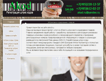 Tablet Screenshot of akod.ru